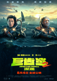 杰佣车文